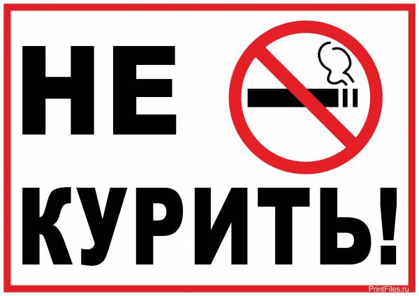 Правда ли, что за курение раньше сажали в тюрьму?