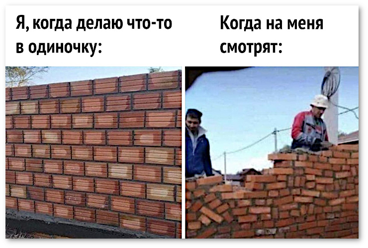 Почему мы делаем все хуже, когда на нас смотрят?